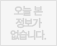 오늘본 매물이 없습니다